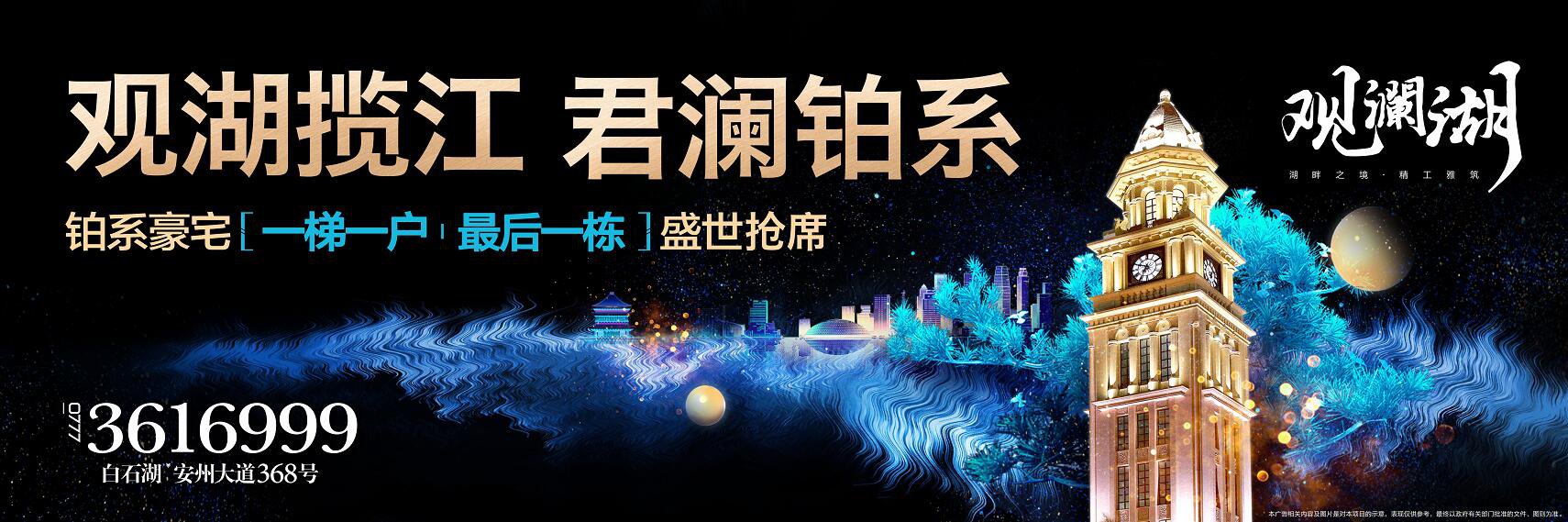 最后一栋楼王